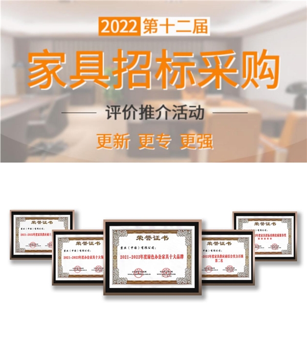 震旦家具创新设计引领行业，国家级市级荣誉见证服务实力